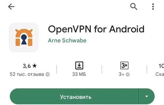 Приложение OpenVPN для Android